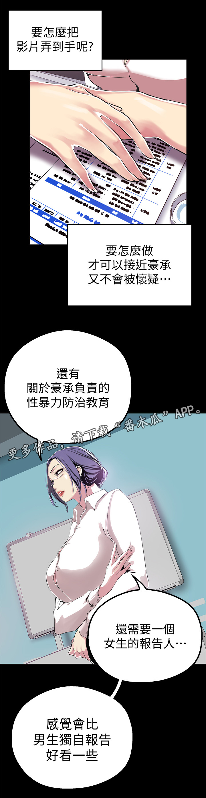 第38章：自愿9