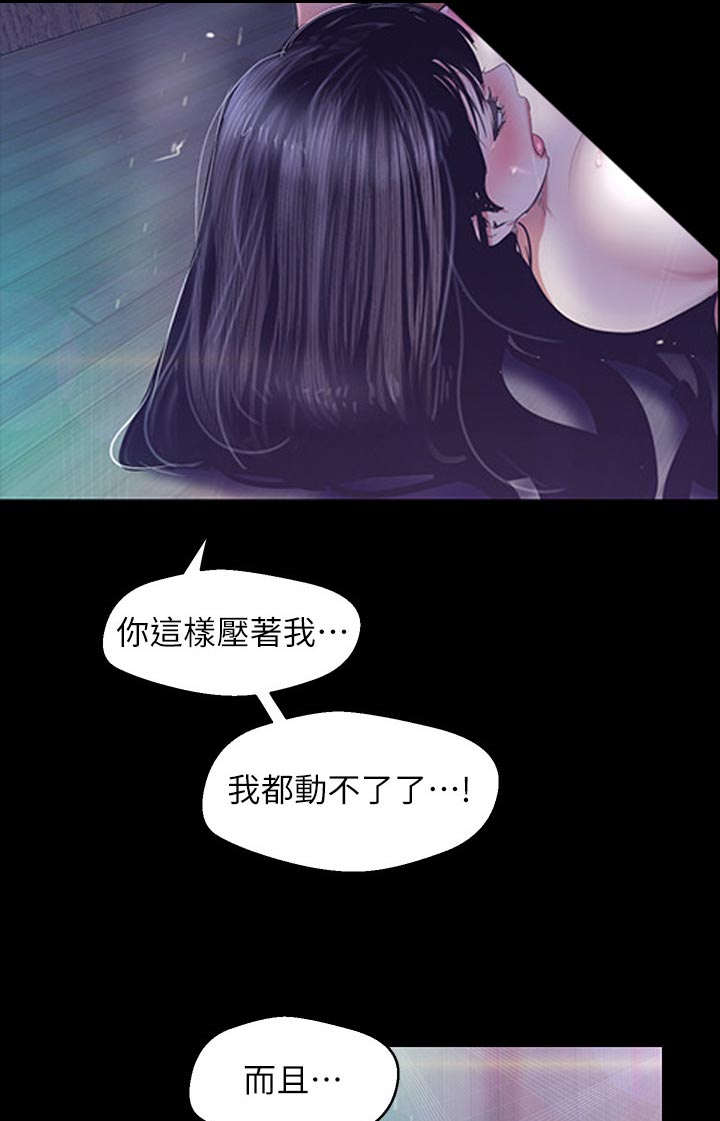 第167章：想要了7