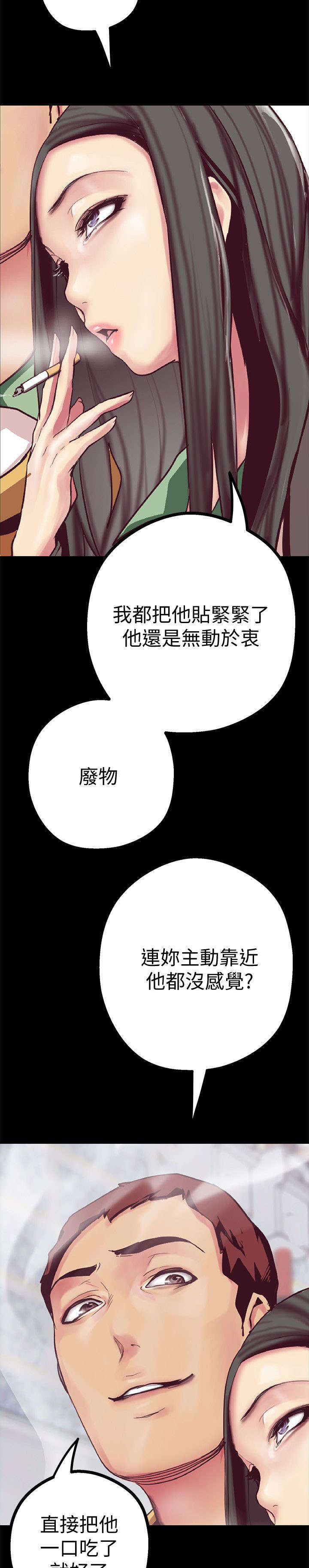 第26章：没吃到6