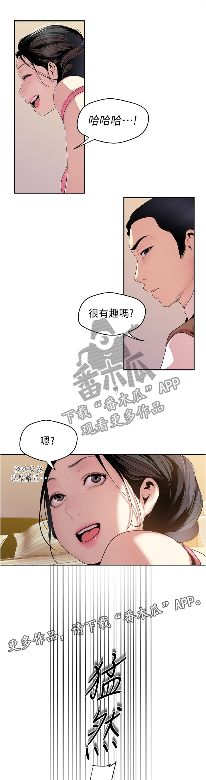 第83章：这不好笑7