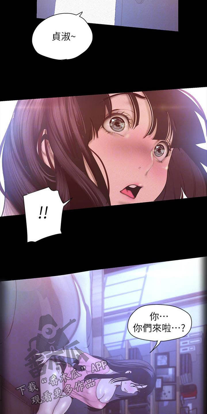 第212章：见家长1