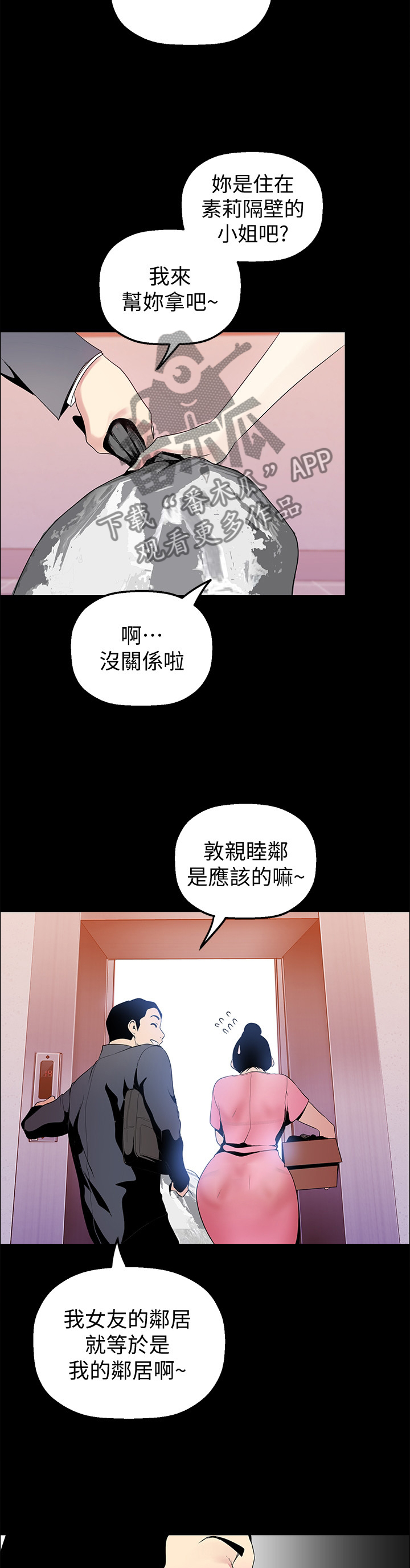 第64章：美景2