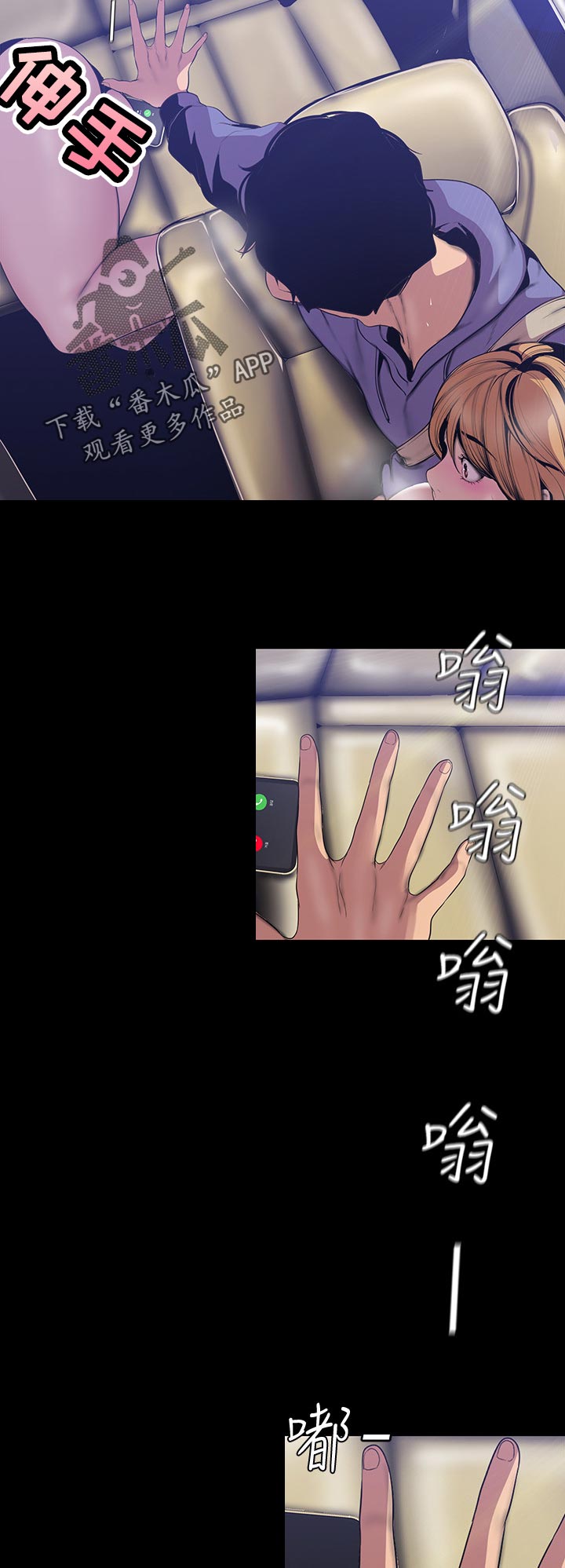 第107章：海边出差3