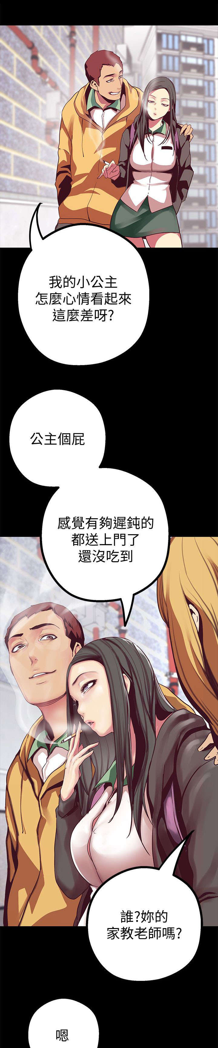 第26章：没吃到5