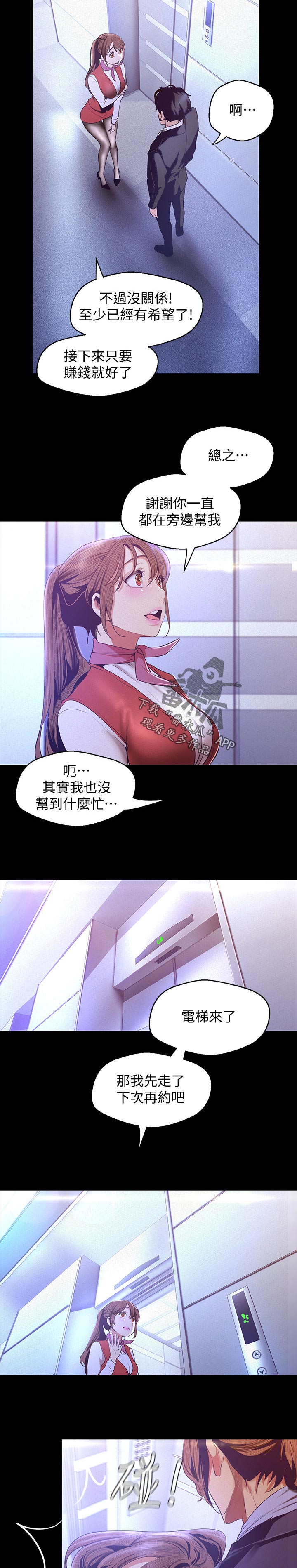 第193章：顺利解决了9