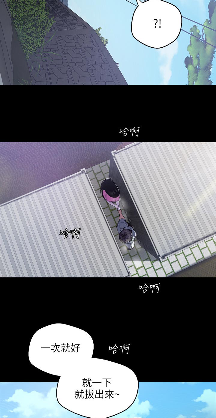 第102章：阻拦9