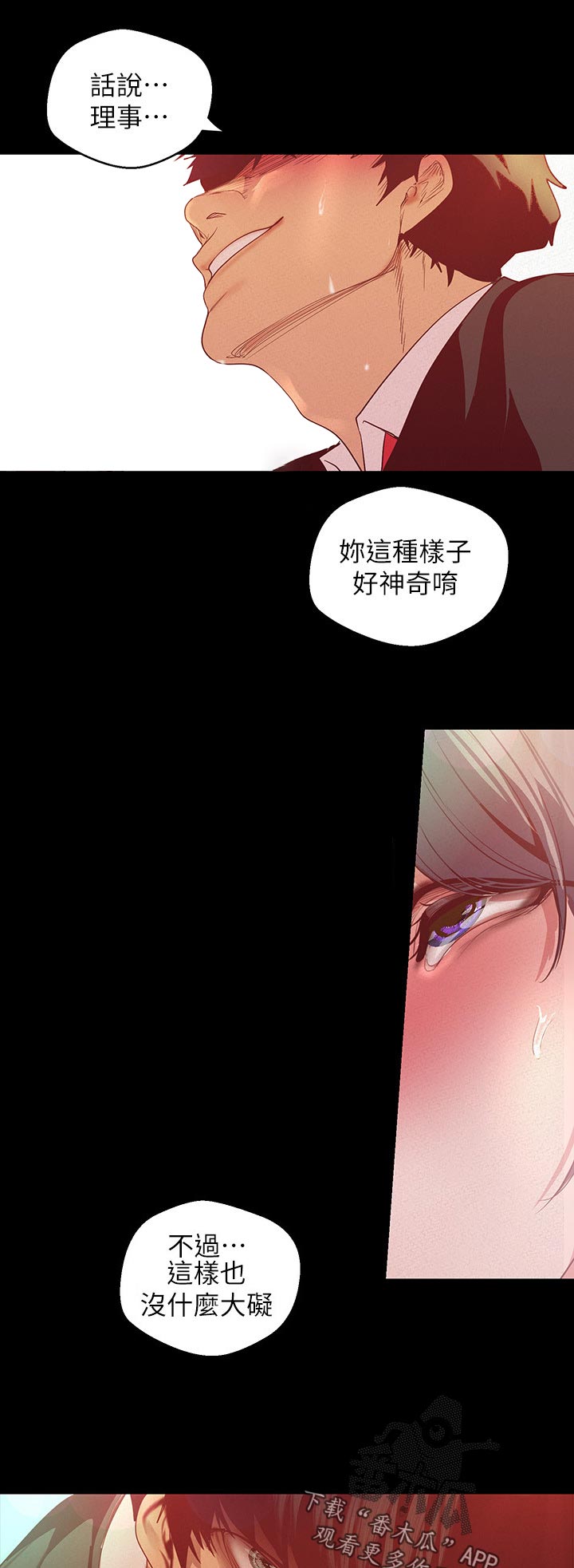 第190章：你明明知道的1