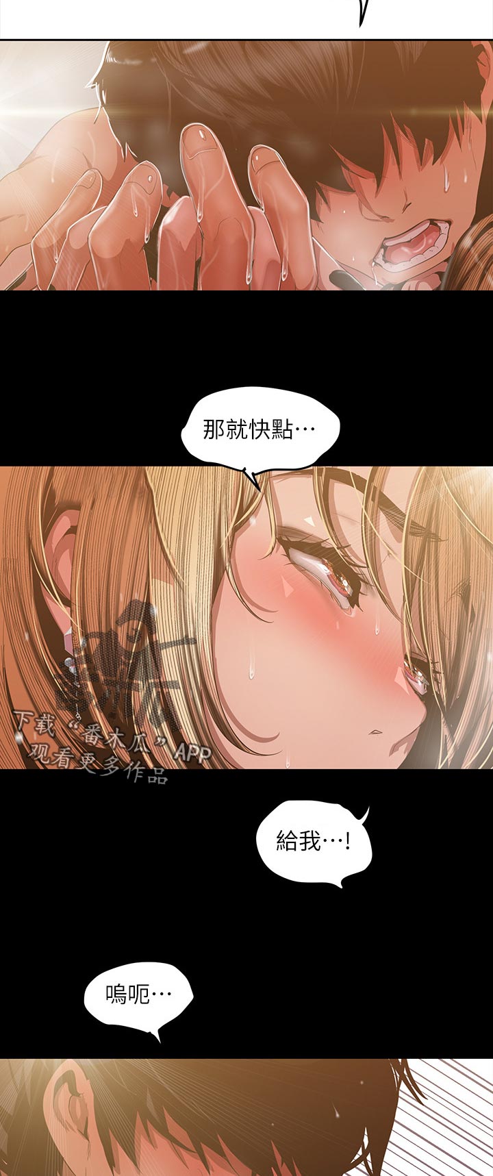 第155章：一辈子都不知道3