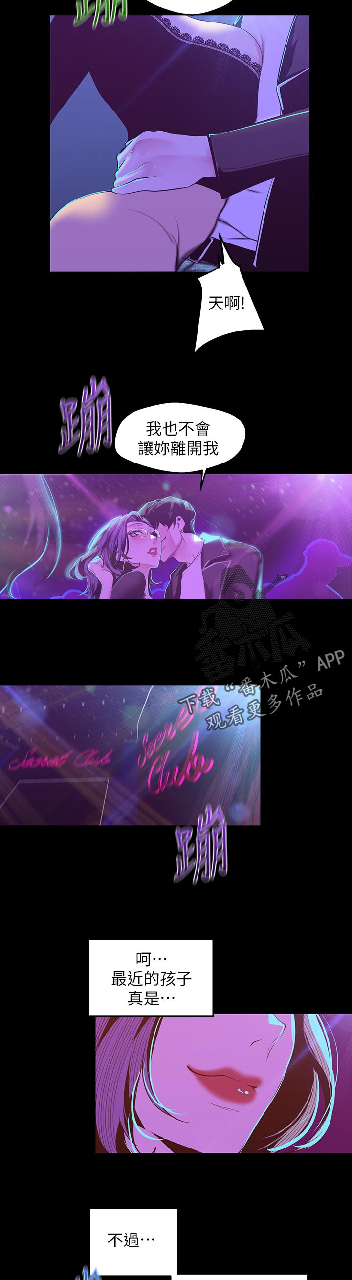 第137章：不这样觉得3