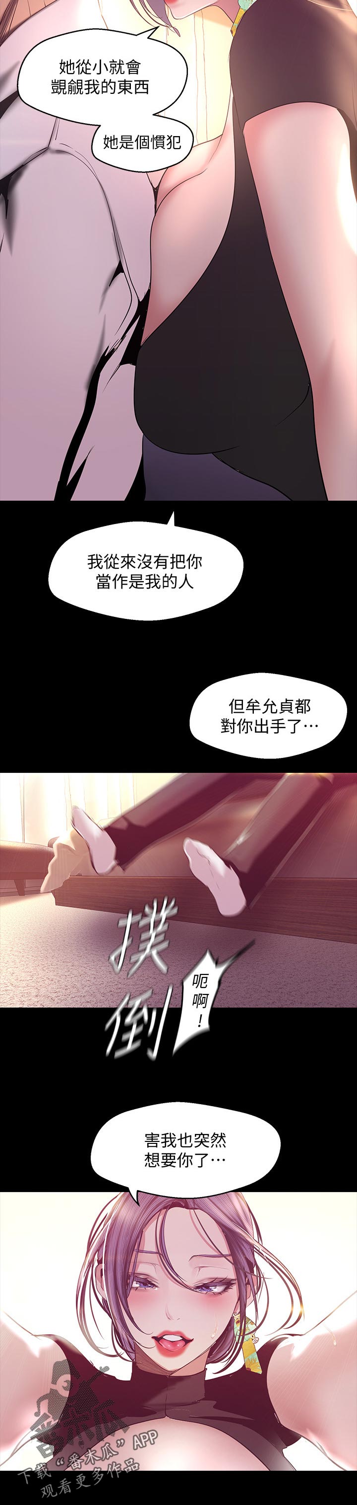 第175章：伤心11