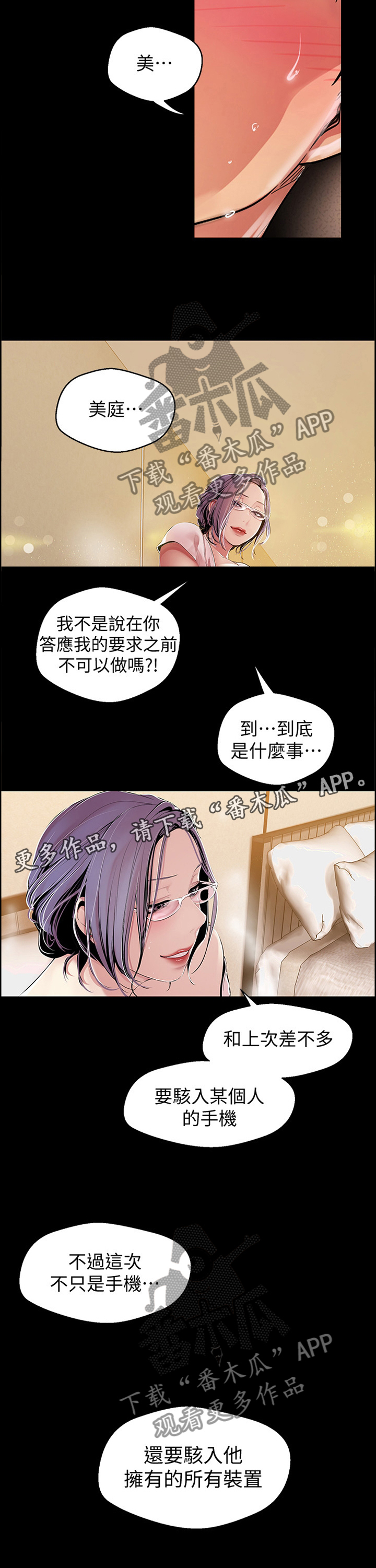 第76章：奖赏12