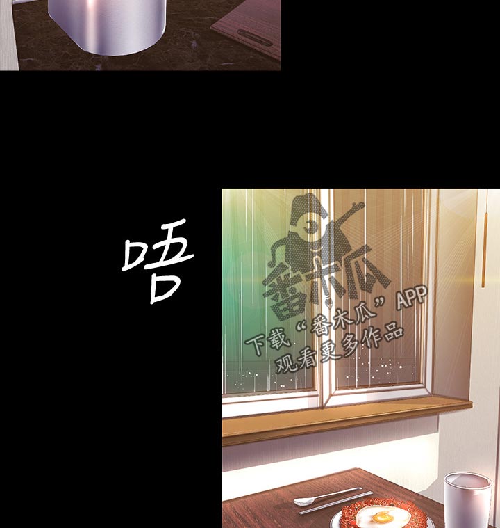 第165章：知道吗1