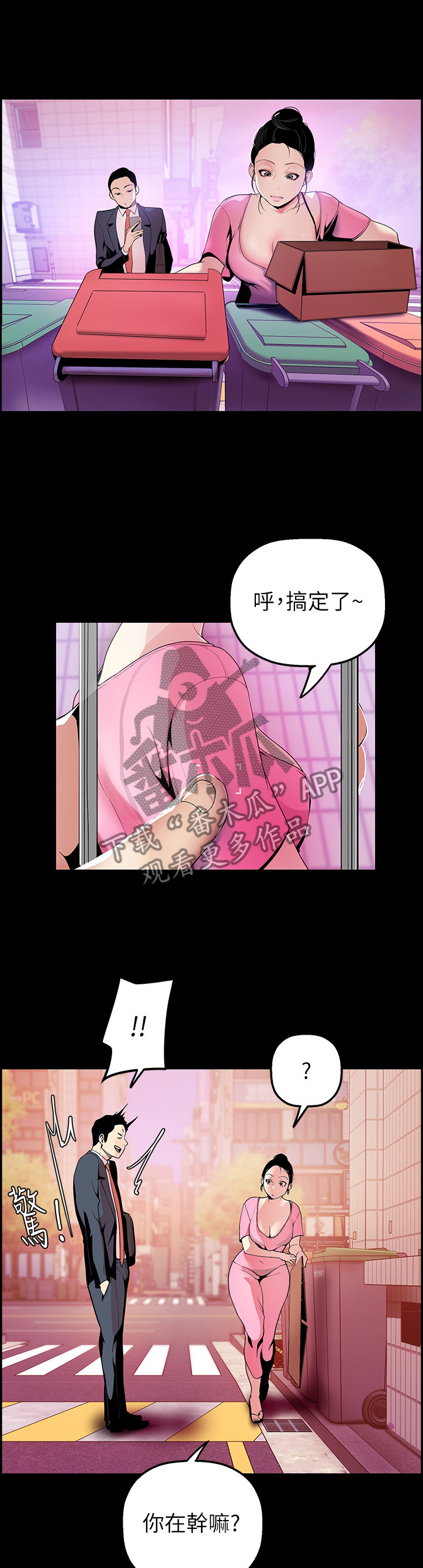 第65章：煽风点火1
