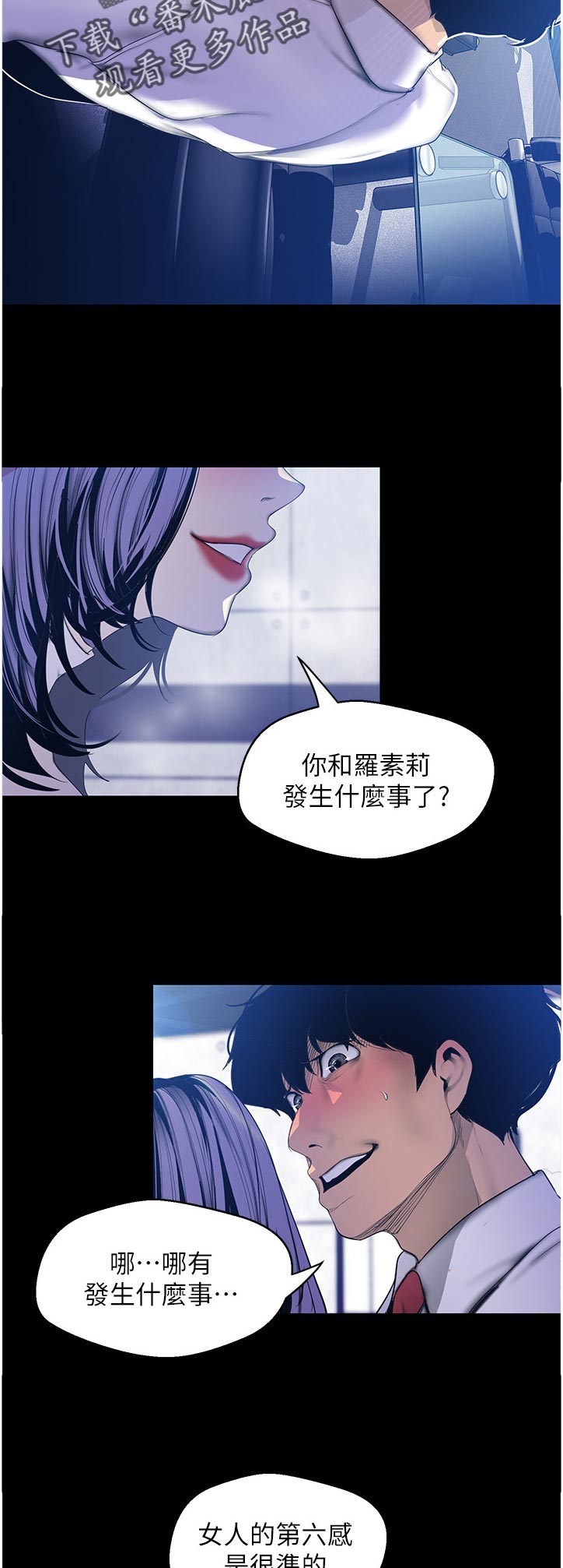 第111章：发生什么事4