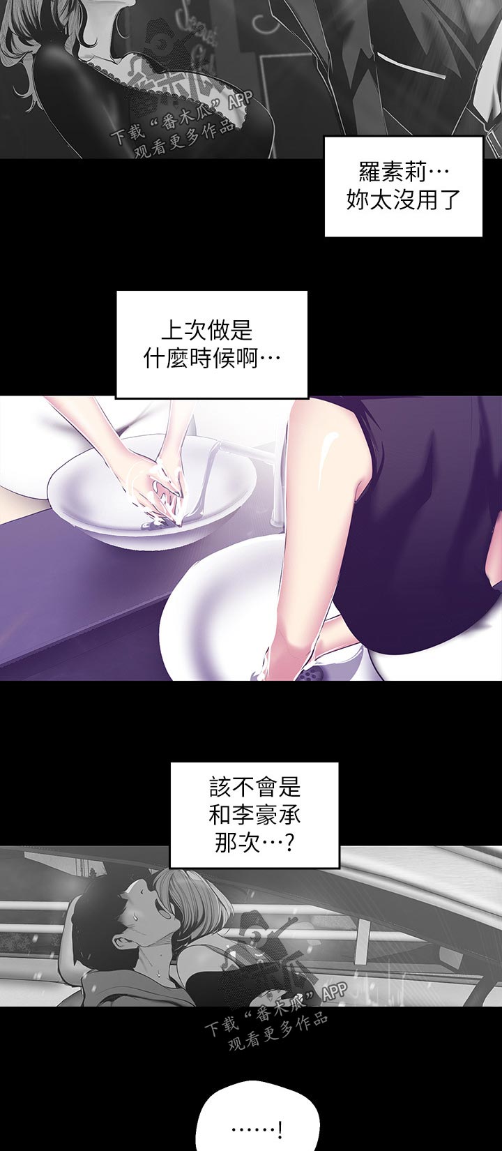 第148章：不要再想了8