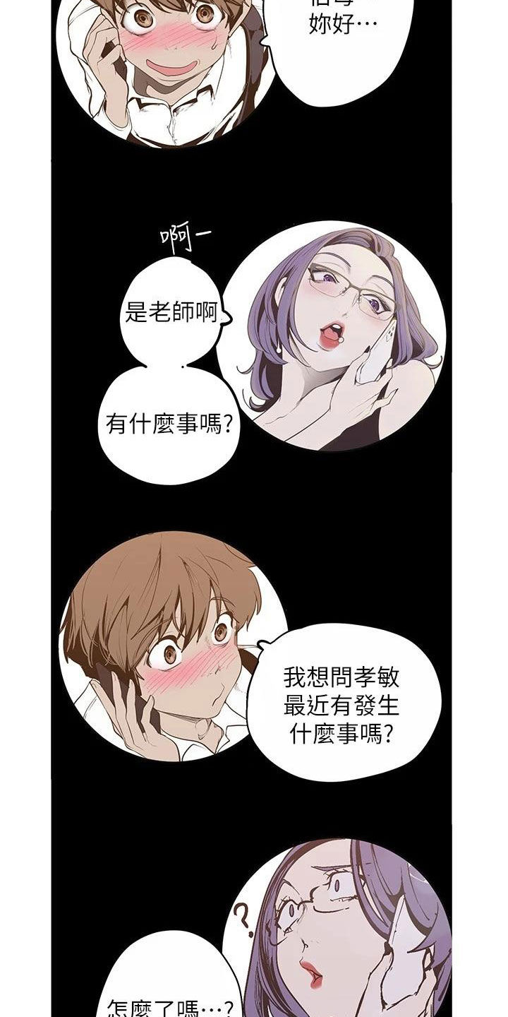 第216章：电话20