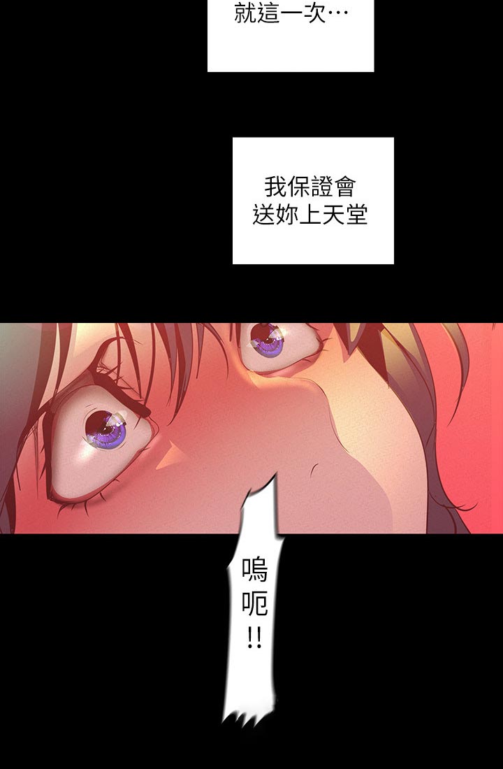 第189章：老练11