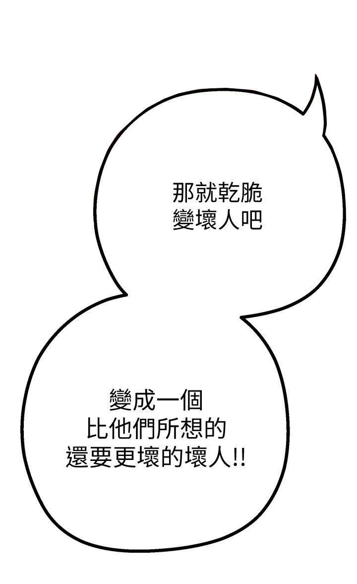 第5章：更坏的坏人22