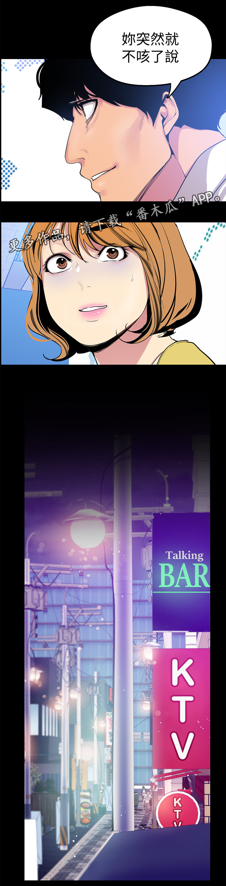 第43章：上班5