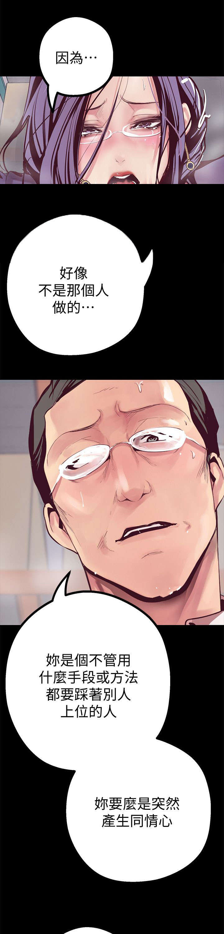 第27章：偷听5