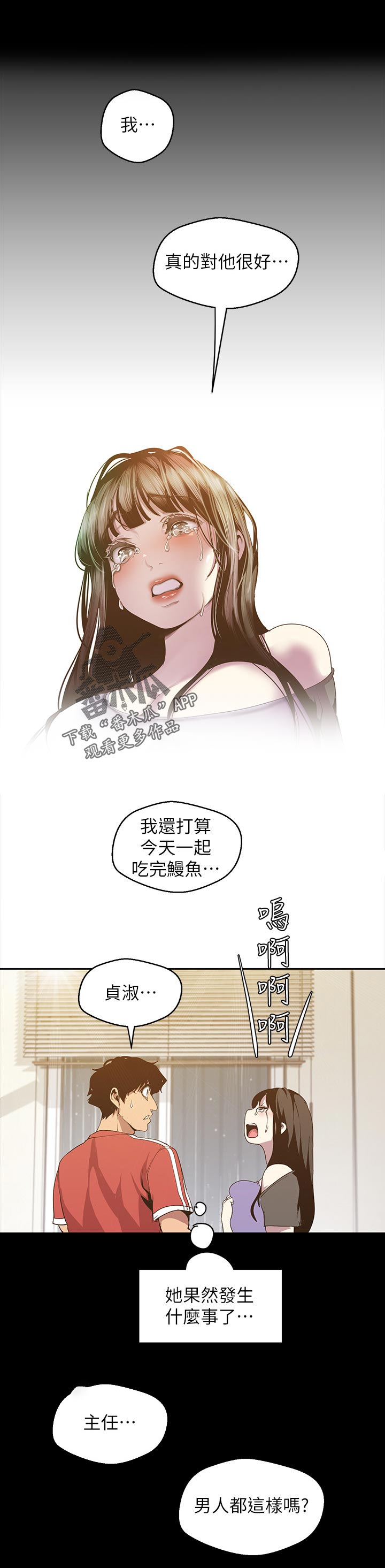 第163章：一头野狼9
