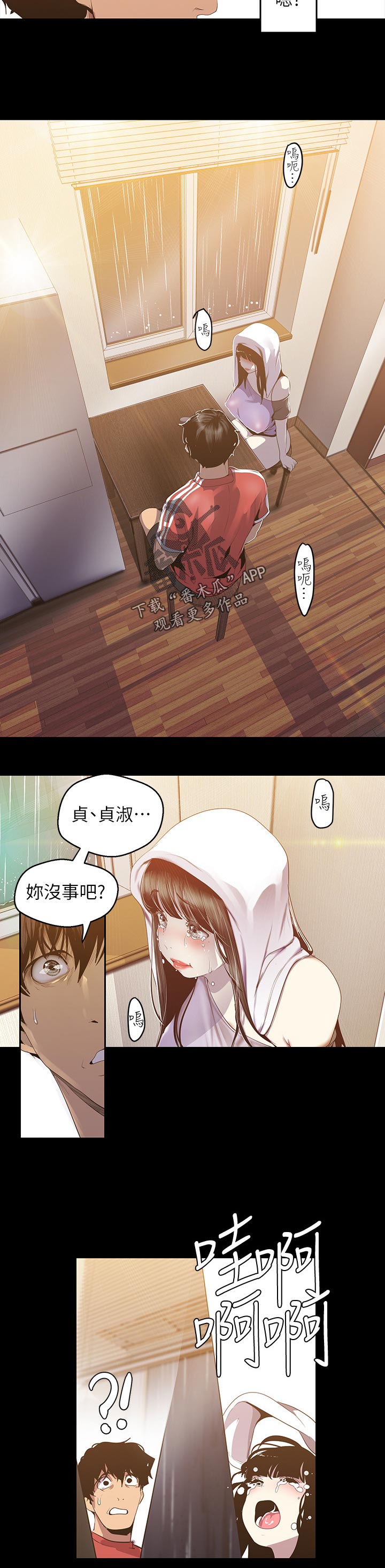 第163章：一头野狼8