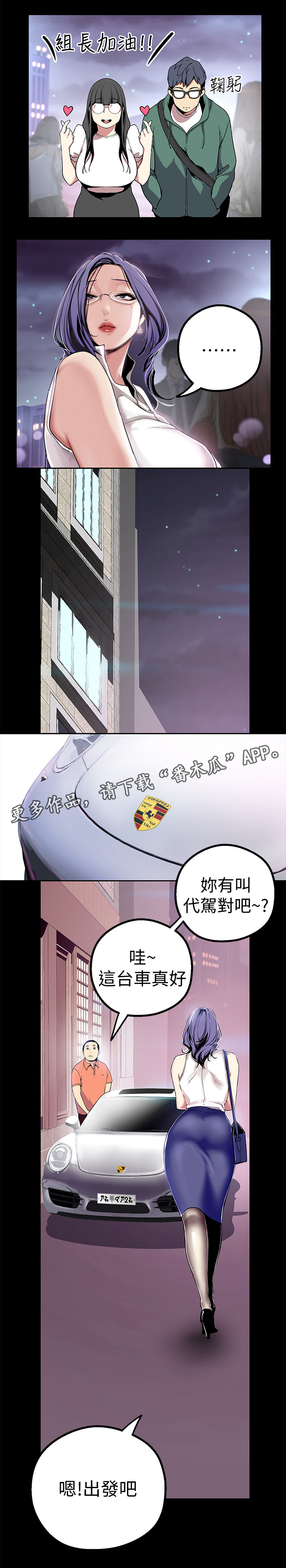 第36章：电话与车6