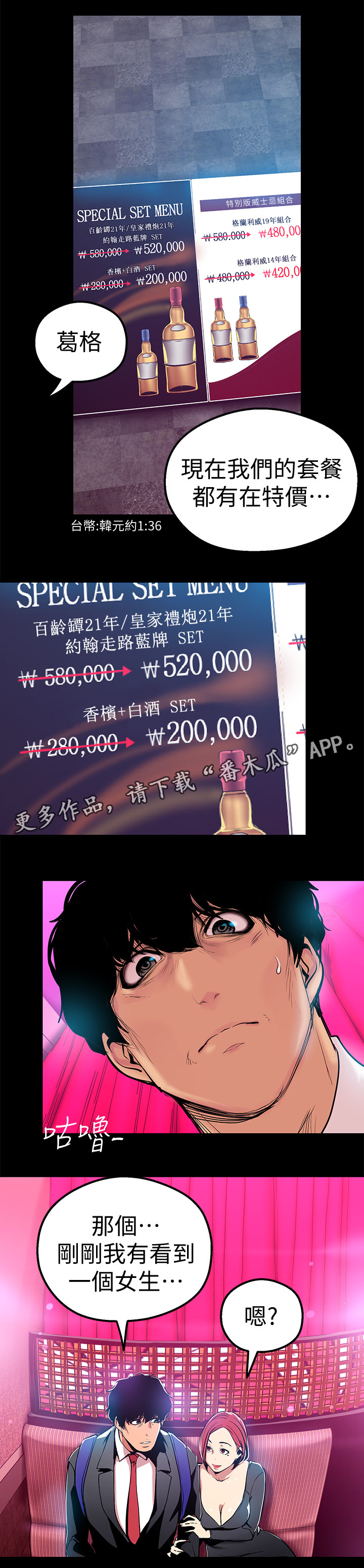 第44章：拒绝4