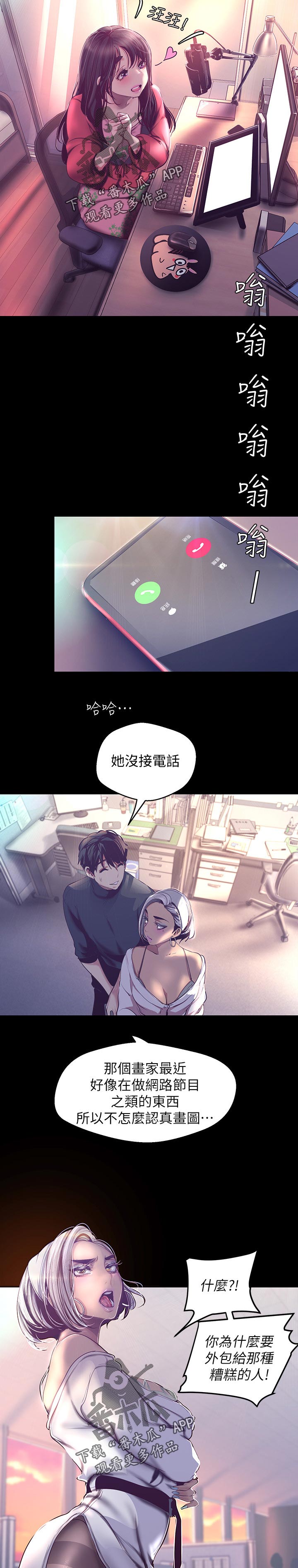 第180章：换掉9