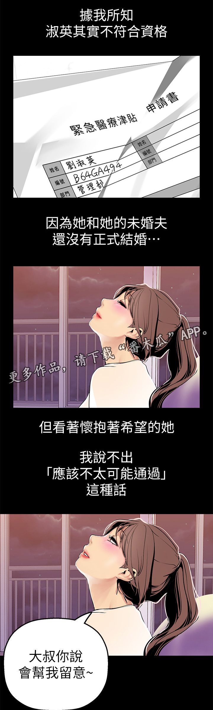 第48章：私聊0