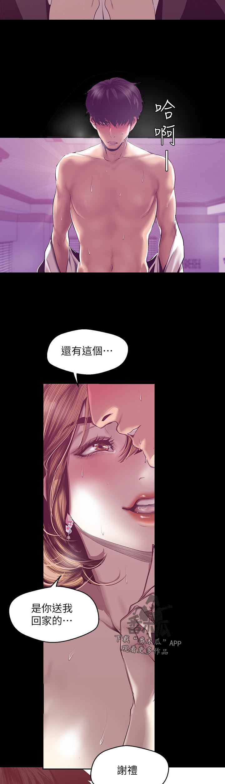 第152章：谢礼3