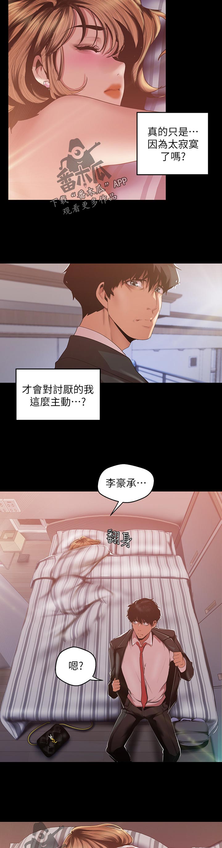 第158章：真漂亮13