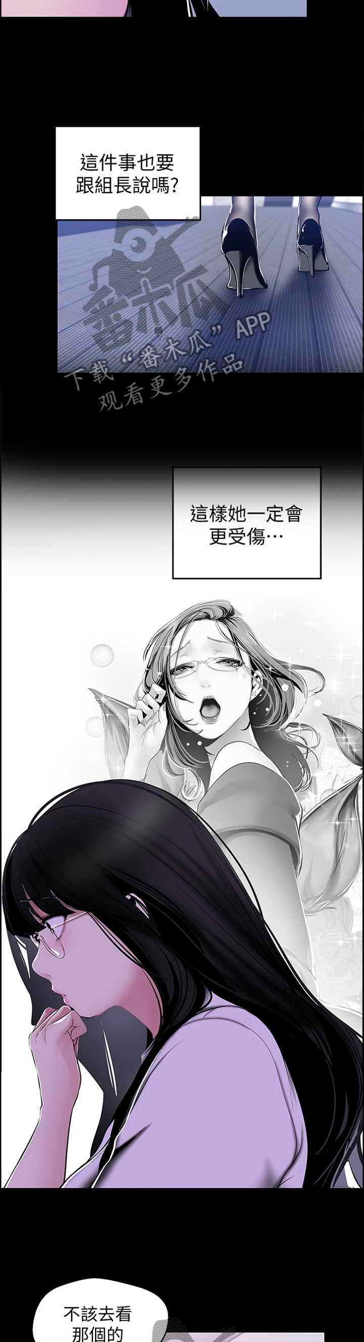 第93章：心虚4