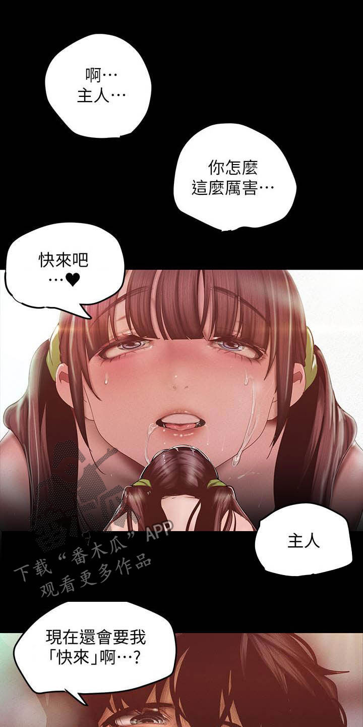 第210章：都喜欢9