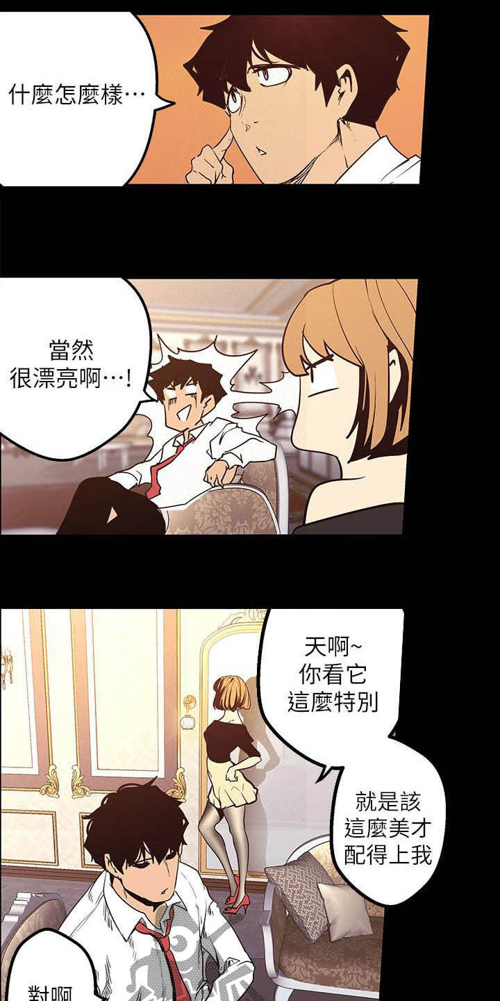 第215章：试衣间3