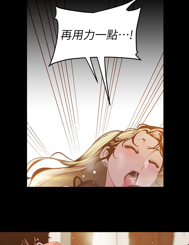第119章：美味3