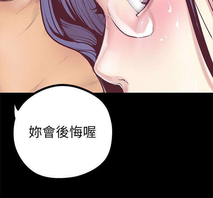 第15章：你会后悔喔24