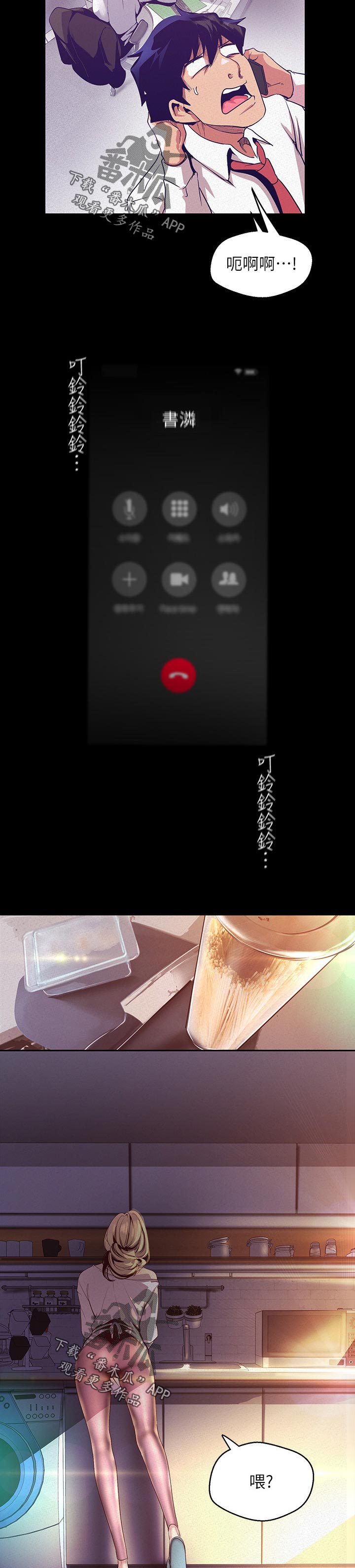 第194章：面熟3