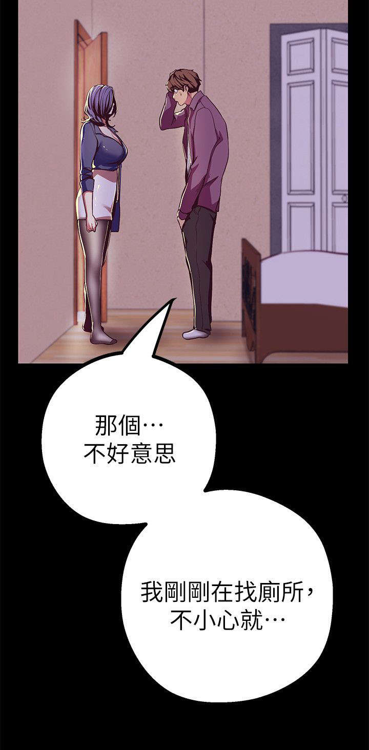 第25章：走错房间13