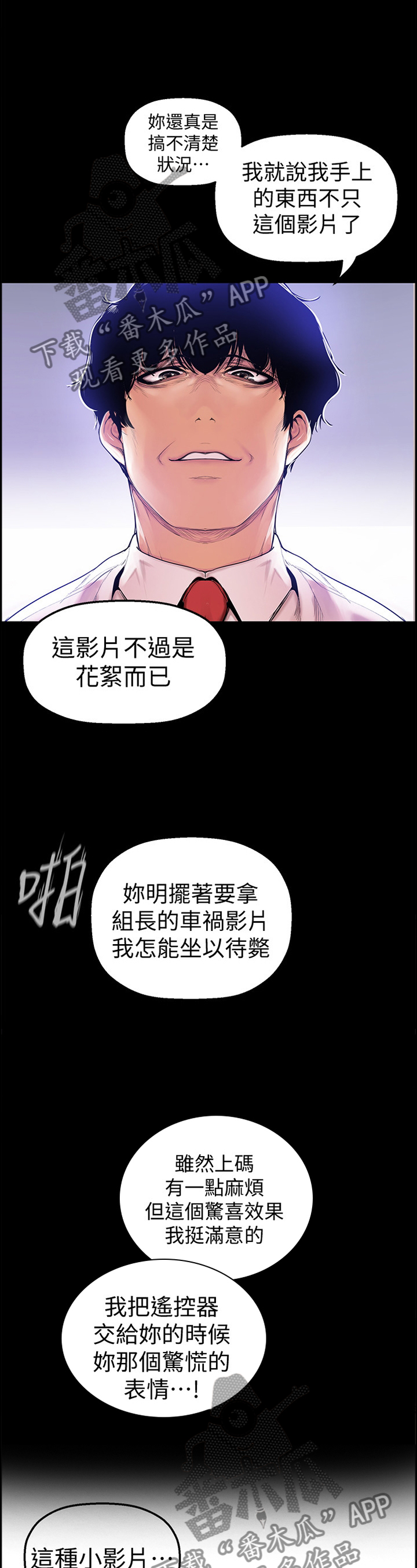 第58章：全部知情2