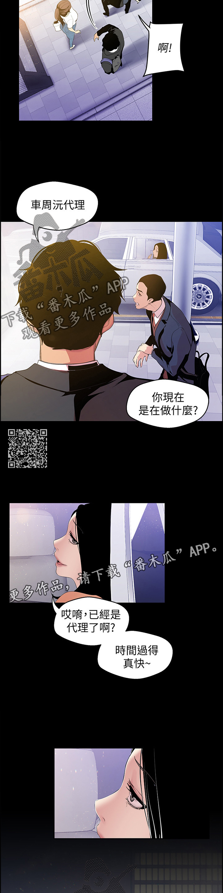 第74章：相遇6