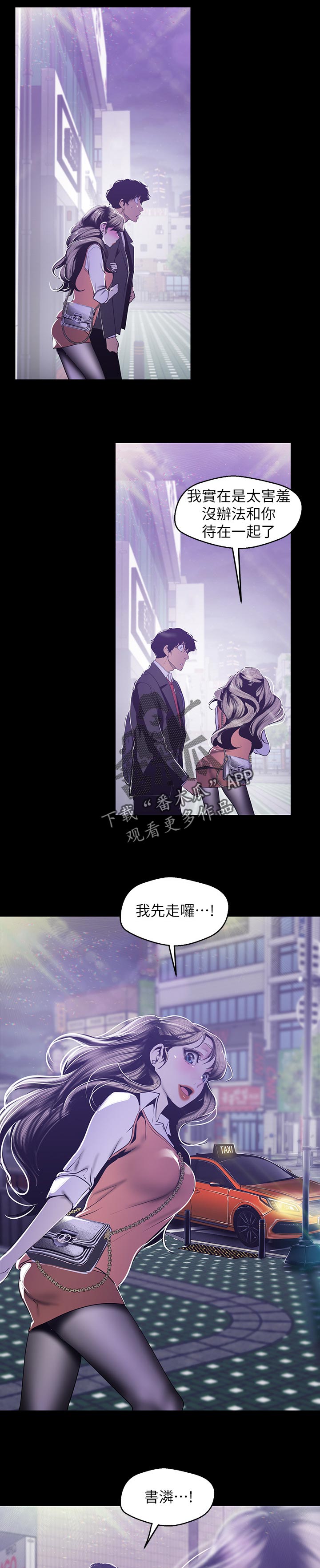 第141章：才知道3