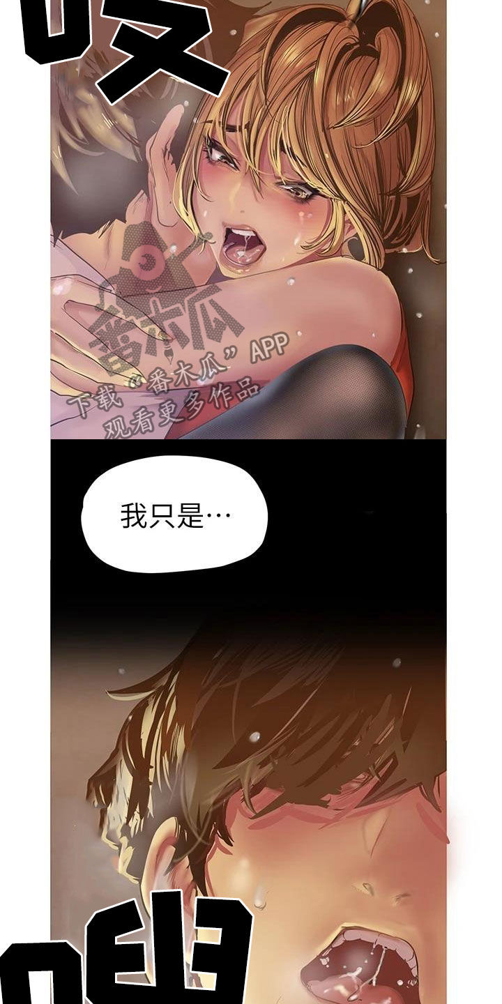 第218章：闯入2