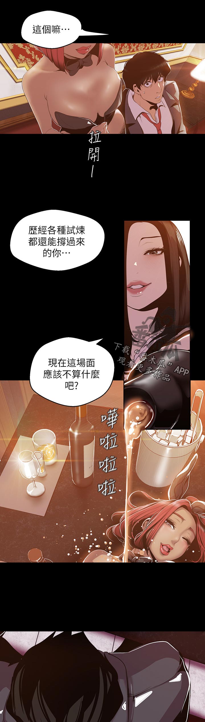第125章：擦干净10