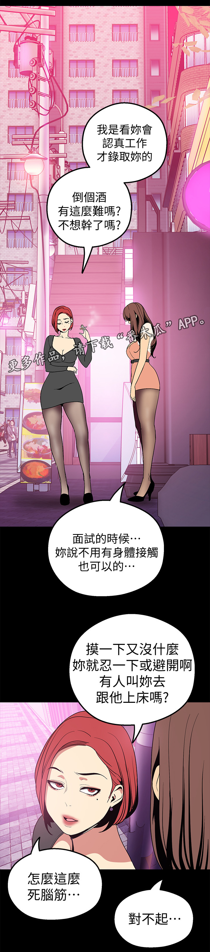 第43章：上班12
