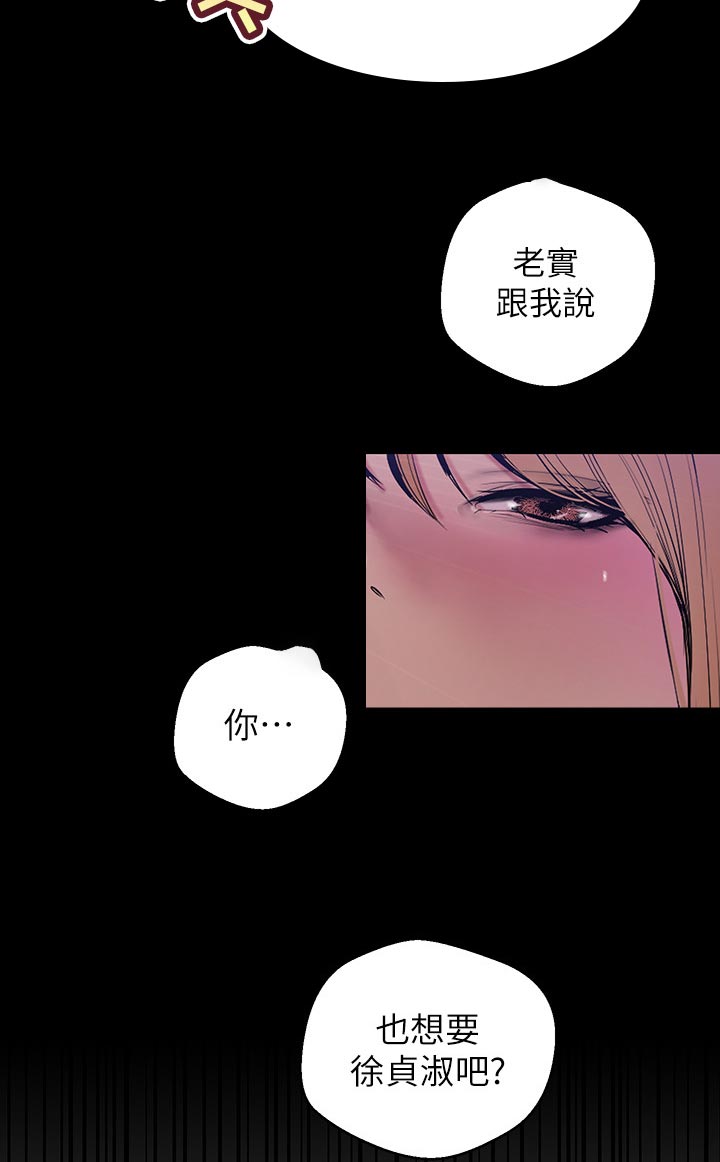 第105章：奇怪4