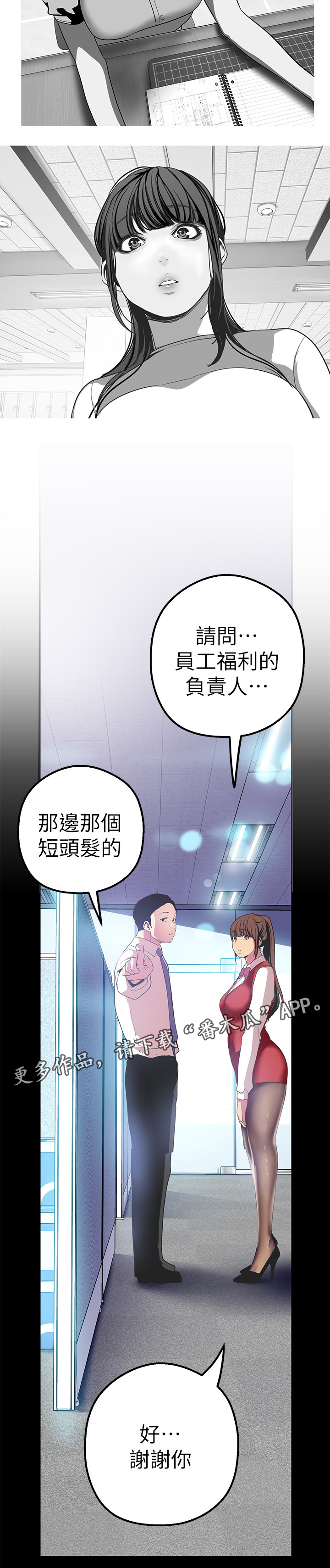 第39章：福利15