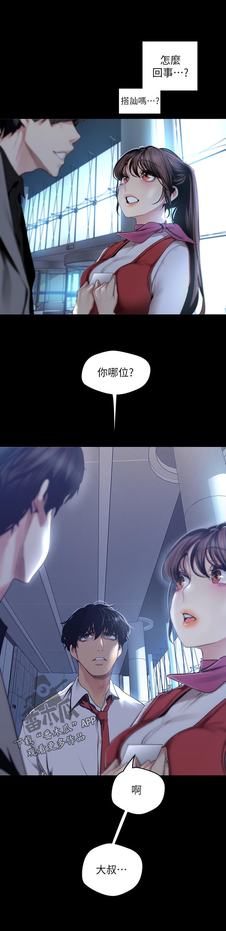 第171章：报上自己的名字9
