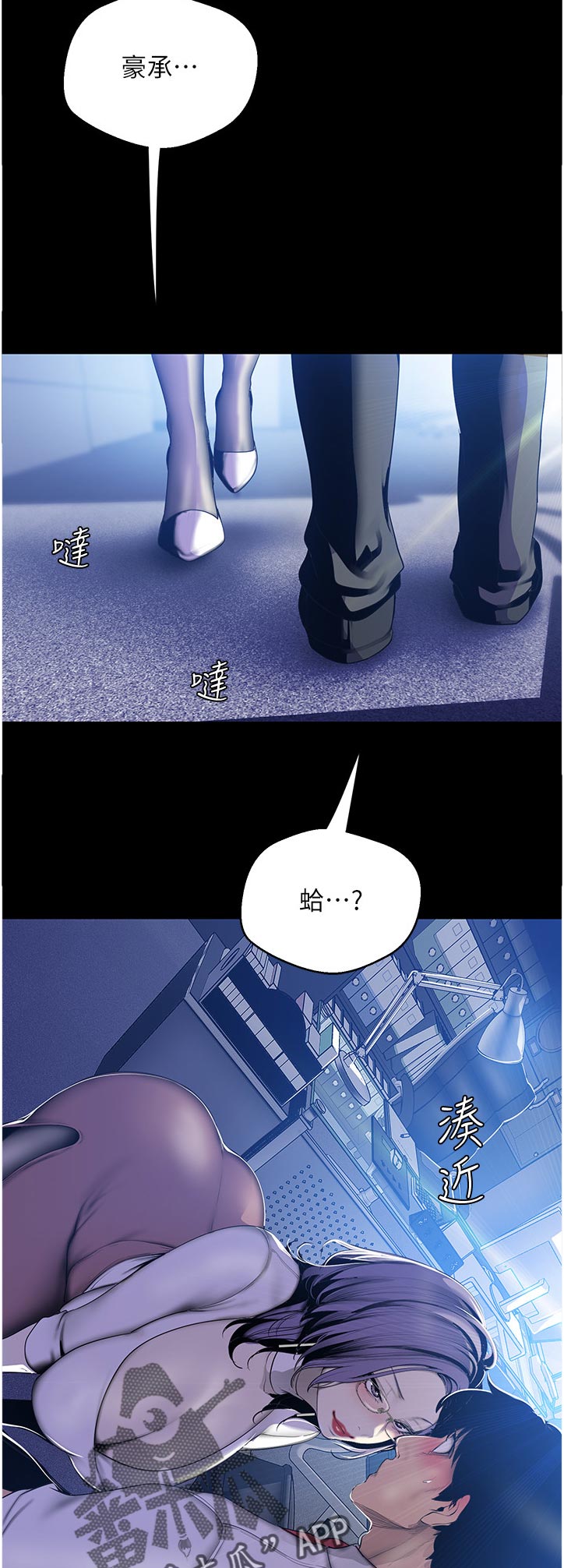 第111章：发生什么事3