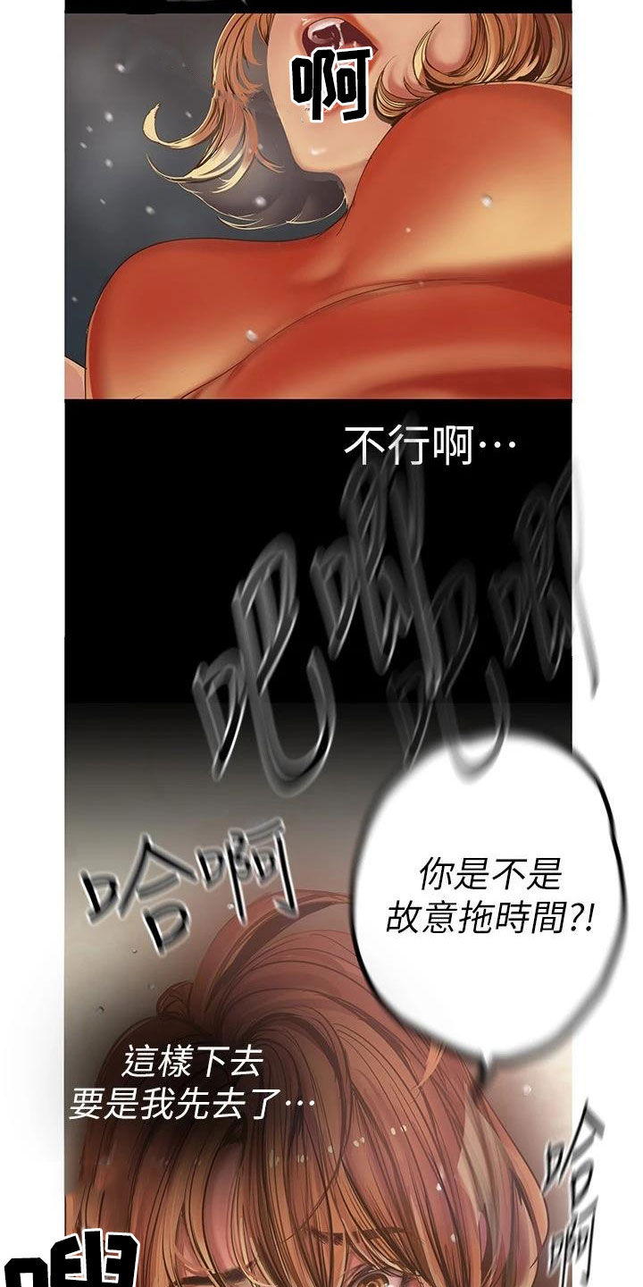 第218章：闯入7